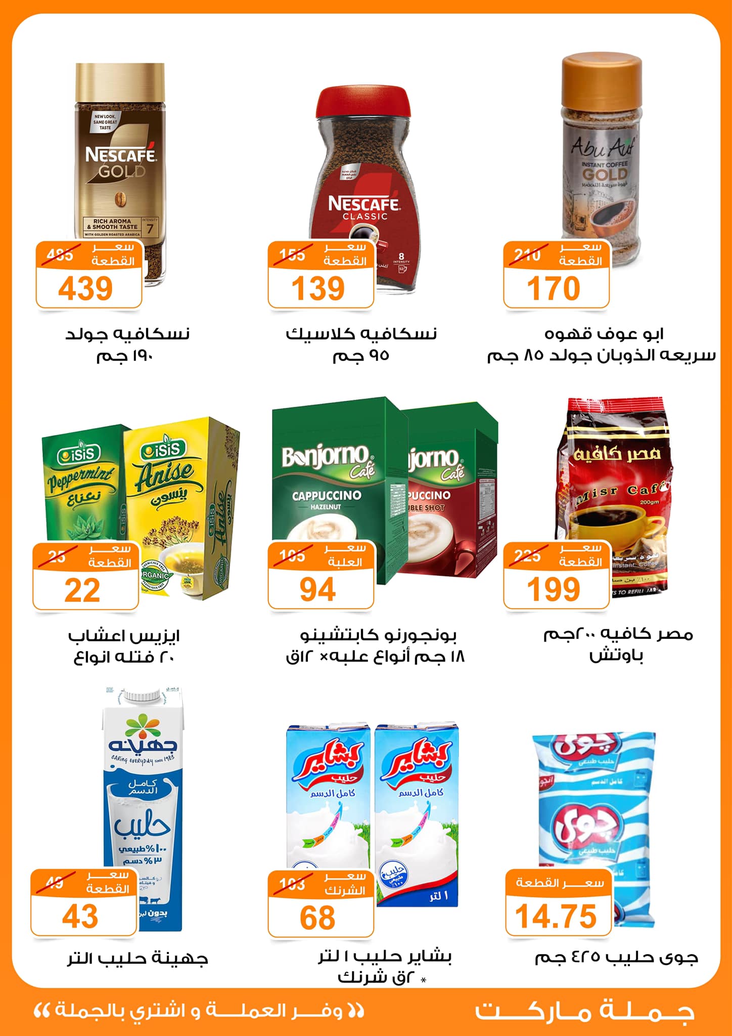 fathalla offers from 13mar to 24mar 2025 عروض فتح الله من 13 مارس حتى 24 مارس 2025 صفحة رقم 40